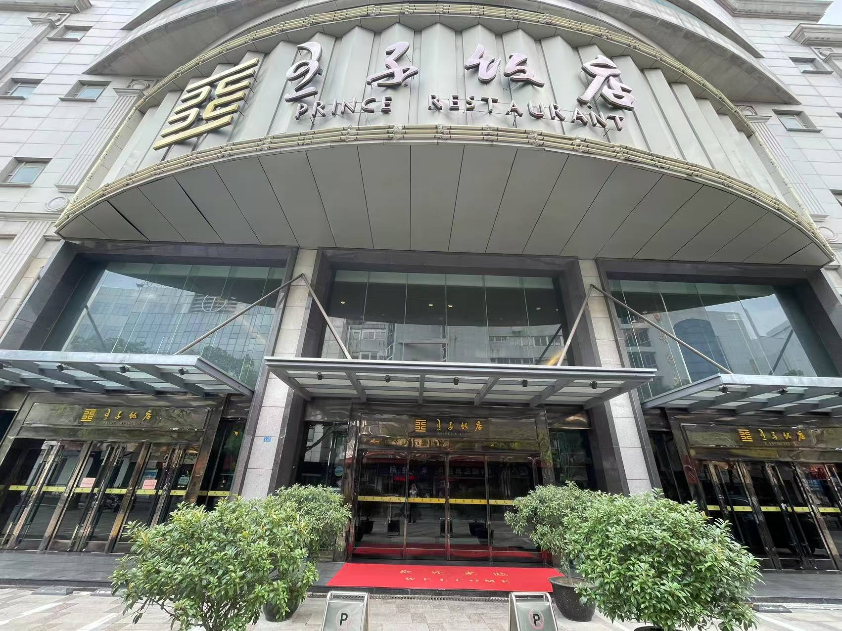 南通濠河风景区